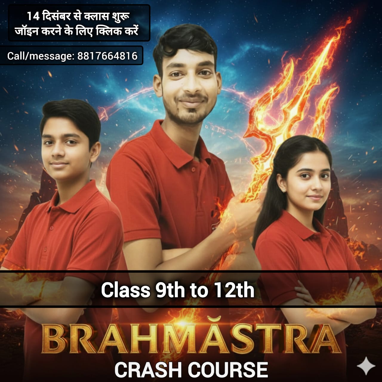 ब्रह्मास्त्र क्रैश कोर्स Class 9th to 12th image